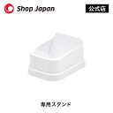 ニュースチーム 専用スタンド 正規品 ショップジャパン ※特典なし