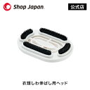 ニュースチーム 衣類しわ伸ばし用ヘッド 正規品 ショップジャパン ※特典なし