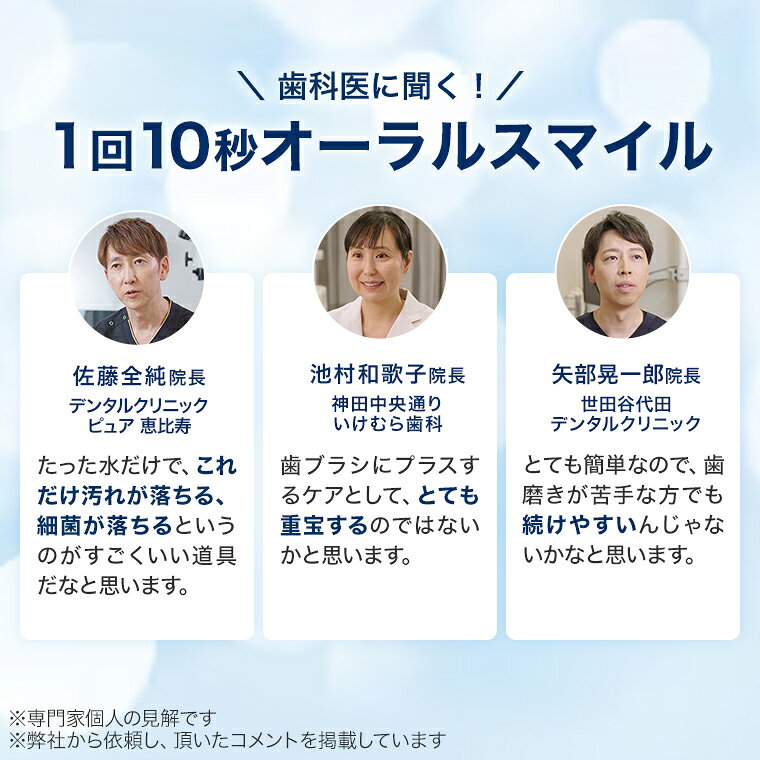 【公式】返品保証付 オーラルスマイル正規品 ジェットウォッシャー ウォーターフロッサ— 歯周病 口腔洗浄器 口腔ケア 口臭 オーラルケア 歯磨き 水磨き 歯みがき 水みがき 歯 ウォーターフロス 10秒 3