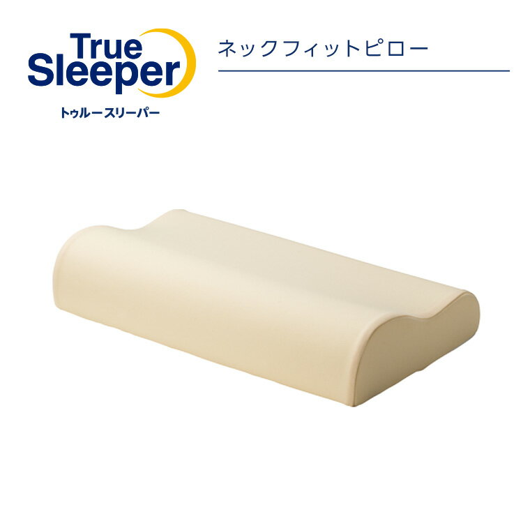 楽天市場】トゥルースリーパー セブンスピロー カバーの通販 楽天市場】トゥルースリーパー セブンスピロー カバーの通販
