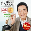 スーパーセール限定クーポン配布中!9/4 20:00~9/11 1:59まで 【公式】返品保証付 楽ちんヒアリング SK-05正規品 ベージュ ブラック ショップジャパン公式 集音器 耳掛けタイプ 耳掛け式 軽量 充電式 快適 USB充電 敬老の日 母の日 父の日 ギフト プレゼント 贈り物