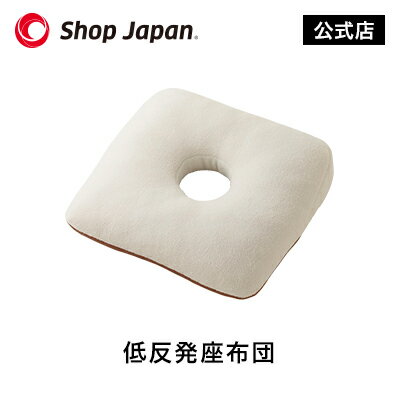 低反発座布団（リバーシブルクッション）