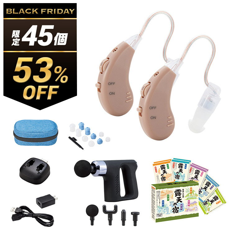 ＼ショップジャパン★ブラックフライデーセール／【公式】返品保証付 楽ちんヒアリング SK-05 両耳贅沢..