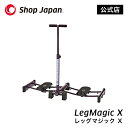 【送料無料】レッグマジックX　パープル 【正規品】【ショップジャパン】