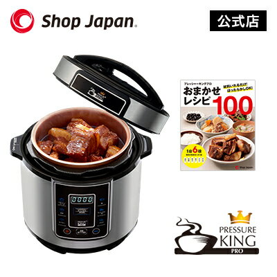 楽天市場 電気圧力鍋プレッシャーキングプロ レシピ タイマー機能付き 炊飯器 炊飯ジャー 無水調理 ショップジャパン 楽天市場店 みんなのレビュー 口コミ