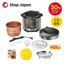 30%ポイントバック！1月27日2:59まで 電気圧力鍋プレッシャーキングプロセット レシピ・タイマー機能付き 炊飯器 炊飯ジャー