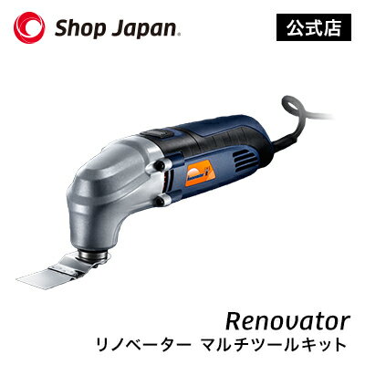 【送料無料】リノベーター マルチツールキット ベーシックセット【DIY】【研磨機】【正規品】【ショップジャパン】