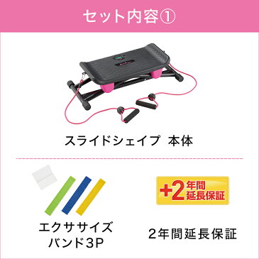 スライドシェイプ エクササイズバンドorストレッチポールセット 有酸素運動 ウォーキングマシン 宅トレ トレッドミル 体幹 自宅トレーニング
