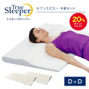 期間限定20%ポイントバック!12/4 10:00〜12/11 9:59まで 【正規品】トゥルースリーパー セブンスピロー 半額セット(ダブル×ダブル)低反発まくら 快眠枕 正規品 ショップジャパン 60日間返品保証