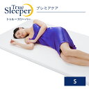 トゥルースリーパー プレミアケア シングルTrue Sleeper マットレス 低反発マットレス 日本製 寝具 低反発 ベッド ショップジャパン 公式 SHOPJAPAN 送料無料