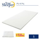 【正規品】 トゥルースリーパー プレミアム 半額セット シングル【送料無料！】【True Sleeper】【マットレス】【低反発マットレス】 【Sleeper】【マットレス】【低反発マットレス】