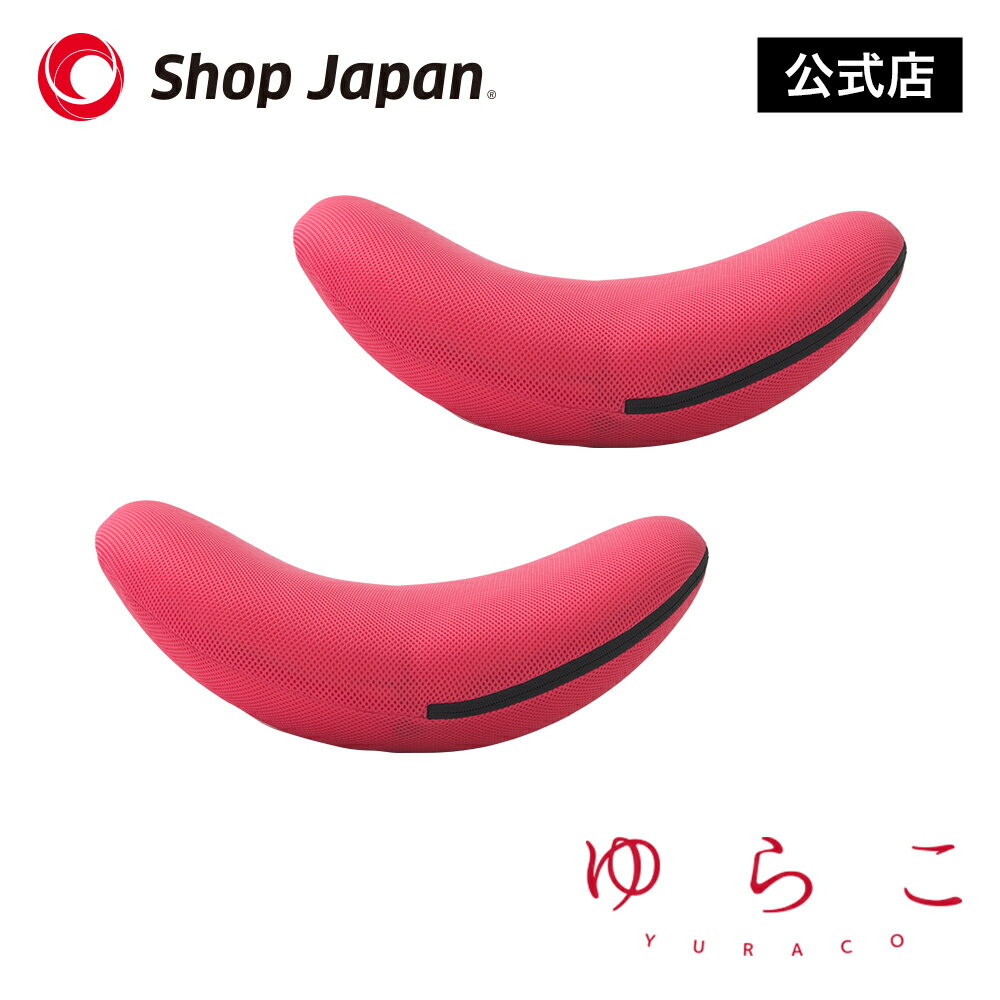 【公式】ゆらこ東急オアシス考案！2個セット 正規品 ショップジャパン 腹筋 筋トレ マシン 器具 ダイエット エクササイズ ストレッチ フィットネス 骨盤運動 ながら運動