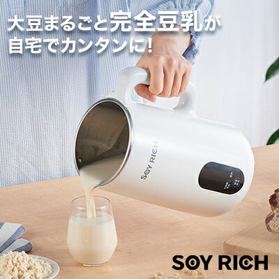 ☆ソイリッチ おすすめです | ☆懸賞などのブログ ☆ソイリッチ おすすめです | ☆懸賞などのブログ