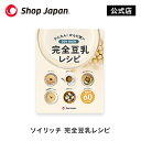 ソイリッチ 完全豆乳レシピ