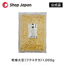 ふっくらやわらか国産ボイル大豆（1キロ×4袋）濱銀商店 送料無料