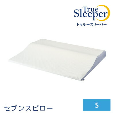 【正規品】トゥルースリーパー セブンスピロー シングルサイズ低反発まくら 快眠枕 正規品 ショップジャパン 60日間返品保証