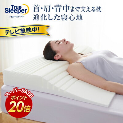 ＼10％OFF 楽天スーパーSALE／ 選べる日本製ウォッシャブル枕&日本製　肌に優しい綿100％カバー付き ボリューム型