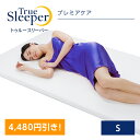 ★10/15(金)23:59まで 4,000円以上引き★ トゥルースリーパー プレミアケア シングルTrue Sleeper マットレス 低反発マットレス 日本製 寝具 低反発 ベッド ショップジャパン 公式 SHOPJAPAN 送料無料