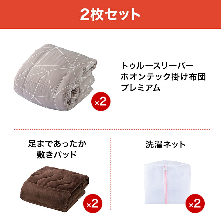 【送料無料】ホオンテック掛け布団 プレミアム 2026年最新正規品 シングルロング ショップジャパン 掛け布団 掛布団 掛けぶとん 布団 ふとん 寝具 冬 冬用 冬布団 あったか 暖かい shopjapan-10005784 ショップジャパン 楽天市場店 サンプル画像3