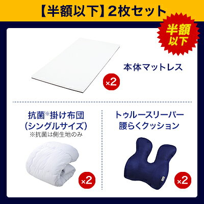 【公式】返品保証付 トゥルースリーパープレミアリッチpr.3正規品 シングル セミダブル ダブル クイーン 低反発 高反発 日本製 寝具 5cm 人気 オーバーレイマットレス トッパー 敷布団 敷き布団 shopjapan-10005531 ショップジャパン 楽天市場店 サンプル画像2