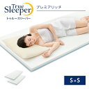 トゥルースリーパー プレミアケア プラス シングルTrue Sleeper マットレス 低反発マットレス 日本製 寝具 低反発 ベッド ショップジャパン 公式 SHOPJAPAN 送料無料