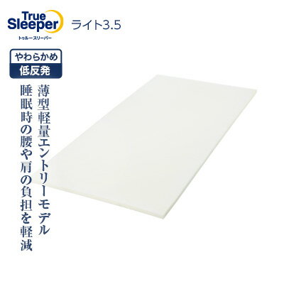 ̵ۥȥ롼꡼ѡ 饤3.5 󥰥 ߥ֥ ֥ True Sleeper ޥåȥ쥹 ȿȯޥåȥ쥹   ȿȯ ٥å åץѥ  SHOPJAPAN ̵