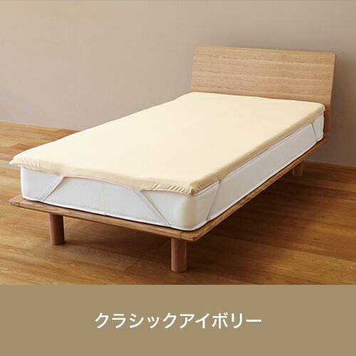 トゥルースリーパーオリジナルカバー アイボリー (シングル) True Sleeper マットレスカバー 寝具 低反発 ベッド 正規品 ショップジャパン 公式 SHOPJAPAN