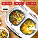 自動調理鍋 ツインシェフ ショップジャパン