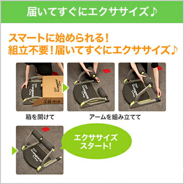 【公式】ワンダーコアスマート 【送料無料】39日返品保証は当店だけ!正規品 腹筋 ショップジャパン 腹筋 マシン 筋トレ 器具 ダイエット フィットネス エクササイズ