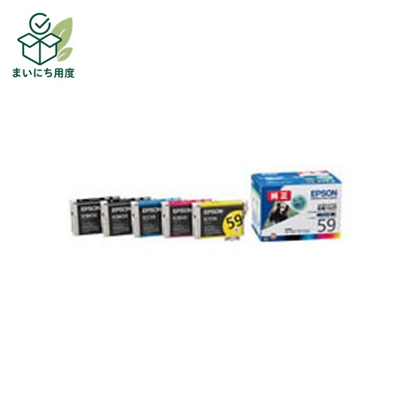 (Business use, 3-pack) [Genuine product] EPSON ink cartridge/toner cartridge [IC5CL59 5-color pack] Ink toner cartridge 5-color set