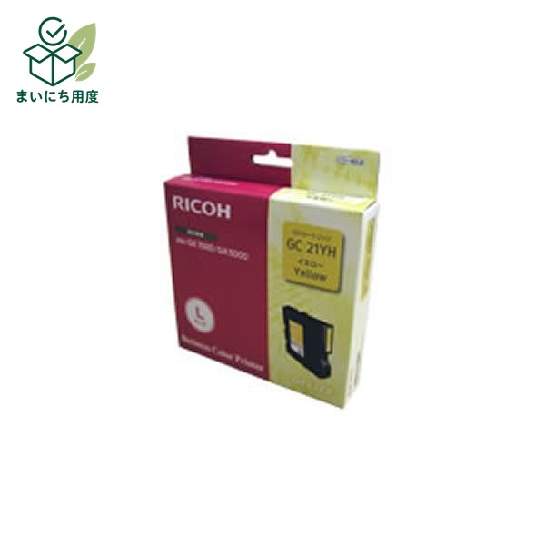 (Set of 3 for business use) [Genuine Product] RICOH Ricoh Ink Cartridge/Toner Cartridge [GC21YH Y Yellow] Ink Toner Cartridge Yellow