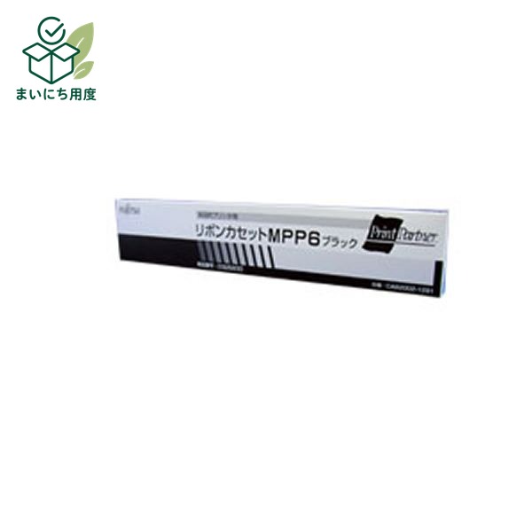 (Set of 3 for business use) [Genuine Product] FUJITSU Fujitsu Ink Cartridge/Toner Cartridge [MPP6] Ribbon Cassette Ink Toner Cartridge