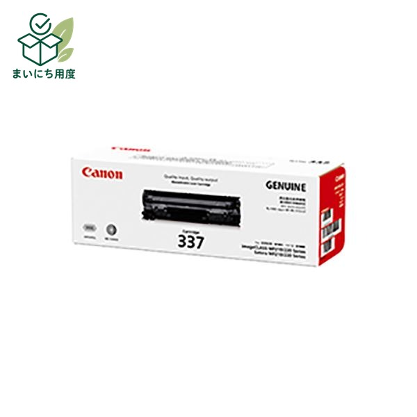 (Set of 3 for business use) [Genuine Product] Canon Toner Cartridge [9435B003 337] Canon Ink Toner Cartridge