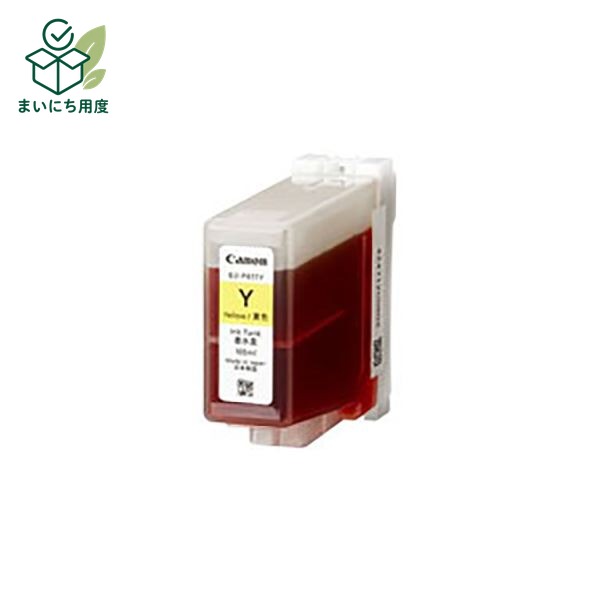 (Set of 3 for business use) [Genuine Product] Canon Ink Cartridge [4843B001 BJI-P411Y Yellow] Ink Tank Canon Ink Toner Cartridge Yellow