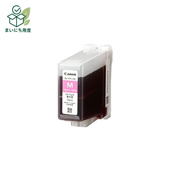 (Set of 3 for business use) [Genuine Product] Canon Ink Cartridge [4844B001 BJI-P411M Magenta] Ink Tank Canon Ink Toner Cartridge Magenta