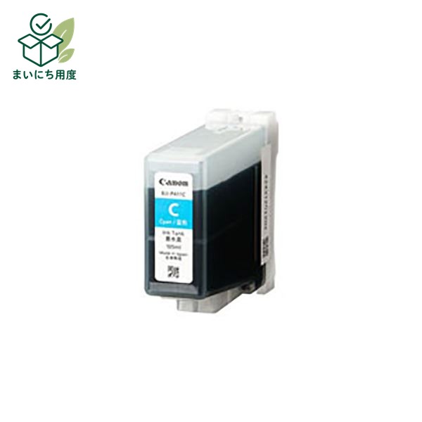 (Set of 3 for business use) [Genuine Product] Canon Ink Cartridge [4845B001 BJI-P411C Cyan] Ink Tank Canon Ink Toner Cartridge Blue