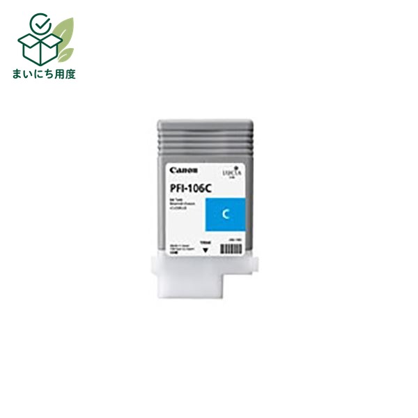 (Set of 3 for business use) [Genuine Product] Canon Ink Cartridge/Toner Cartridge [6622B001 PFI-106C Cyan] Canon Ink Toner Cartridge Blue