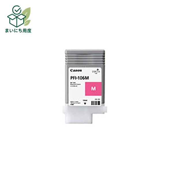 (Set of 3 for business use) [Genuine Product] Canon Ink Cartridge/Toner Cartridge [6623B001 PFI-106M Magenta] Canon Ink Toner Cartridge Magenta