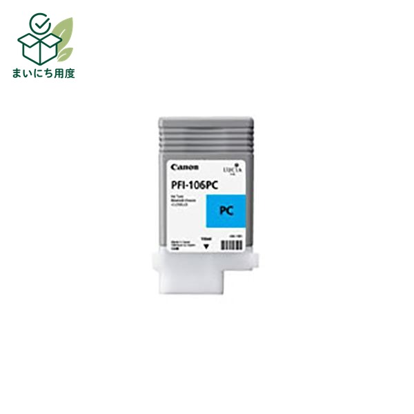 (Set of 3 for business use) [Genuine Product] Canon Ink Cartridge/Toner Cartridge [6625B001 PFI-106PC Photo Cyan] Canon Ink Toner Cartridge Blue