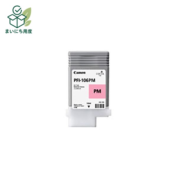 (Set of 3 for business use) [Genuine Product] Canon Ink Cartridge/Toner Cartridge [6626B001 PFI-106PM Photo Magenta] Canon Ink Toner Cartridge Magenta