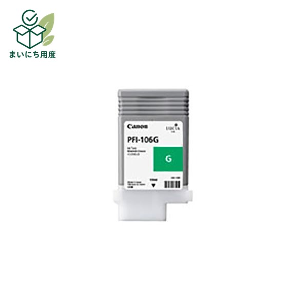 (Set of 3 for business use) [Genuine Product] Canon Ink Cartridge/Toner Cartridge [6628B001 PFI-106G Green] Canon Ink Toner Cartridge