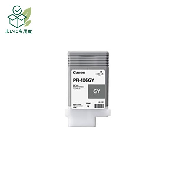 (Set of 3 for business use) [Genuine Product] Canon Ink Cartridge/Toner Cartridge [6630B001 PFI-106GY Gray] Canon Ink Toner Cartridge Gray