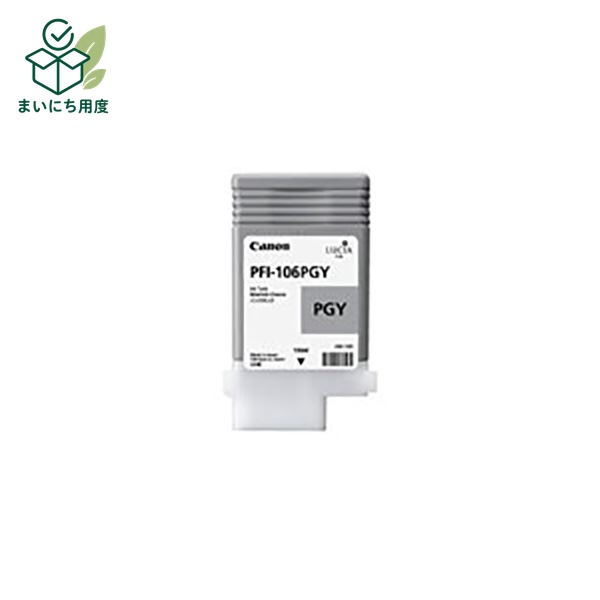 (Set of 3 for business use) [Genuine Product] Canon Ink Cartridge/Toner Cartridge [6631B001 PFI-106PGY Photo Gray] Canon Ink Toner Cartridge Gray