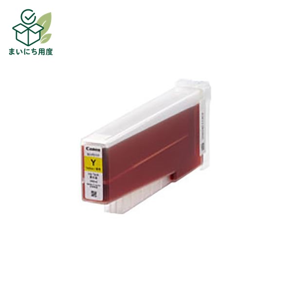 (Set of 3 for business use) [Genuine Product] Canon Ink Cartridge [4979B001 BJI-P511Y Yellow] Ink Tank Canon Ink Toner Cartridge Yellow