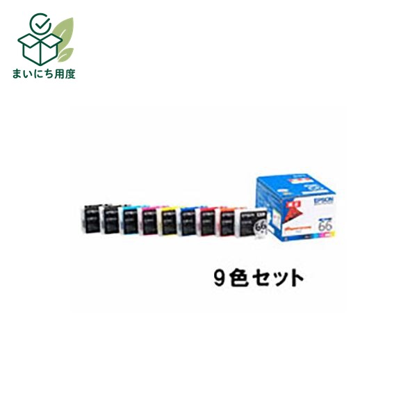 (Business use, 3-pack) [Genuine product] EPSON ink cartridge [IC9CL66 9-color set] Ink toner cartridge 9-color pack