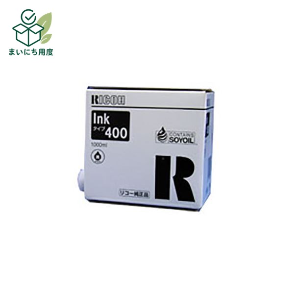 (Business use, set of 5) [Genuine product] RICOH Ricoh Ink Cartridge/Toner Cartridge [613953 Satelio Ink Type 400] Black Ink Toner Cartridge