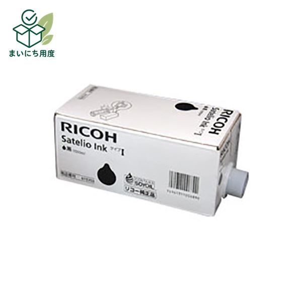(Business use, set of 5) [Genuine product] RICOH Ricoh Ink Cartridge/Toner Cartridge [613703 Satelio Ink Type 1] Black Ink Toner Cartridge Black