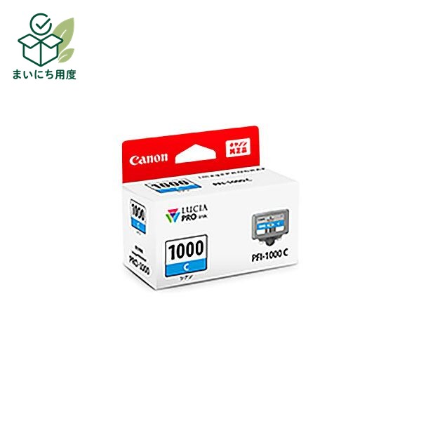 (Set of 3 for business use) [Genuine Product] Canon Ink Cartridge/Toner Cartridge [0547C004 PFI-1000C Cyan] Canon Ink Toner Cartridge Blue