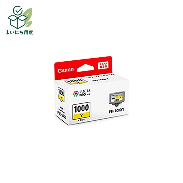 (Set of 3 for business use) [Genuine Product] Canon Ink Cartridge/Toner Cartridge [0549C004 PFI-1000Y Yellow] Canon Ink Toner Cartridge Yellow