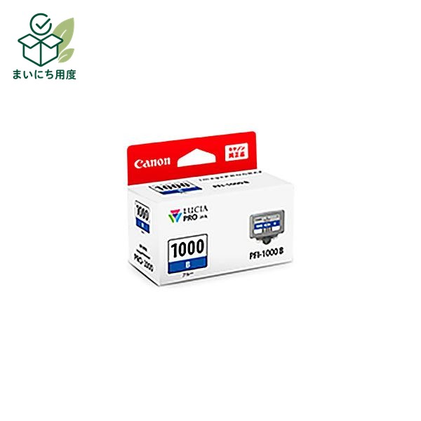 (Set of 3 for business use) [Genuine Product] Canon Ink Cartridge/Toner Cartridge [0555C004 PFI-1000B Blue] Canon Ink Toner Cartridge Blue